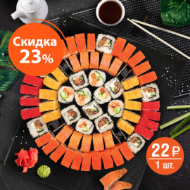 Наборы: Набор Биг Сет – Экспресс Суши