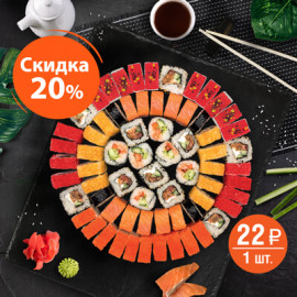 Наборы: Набор Биг Сет – Экспресс Суши