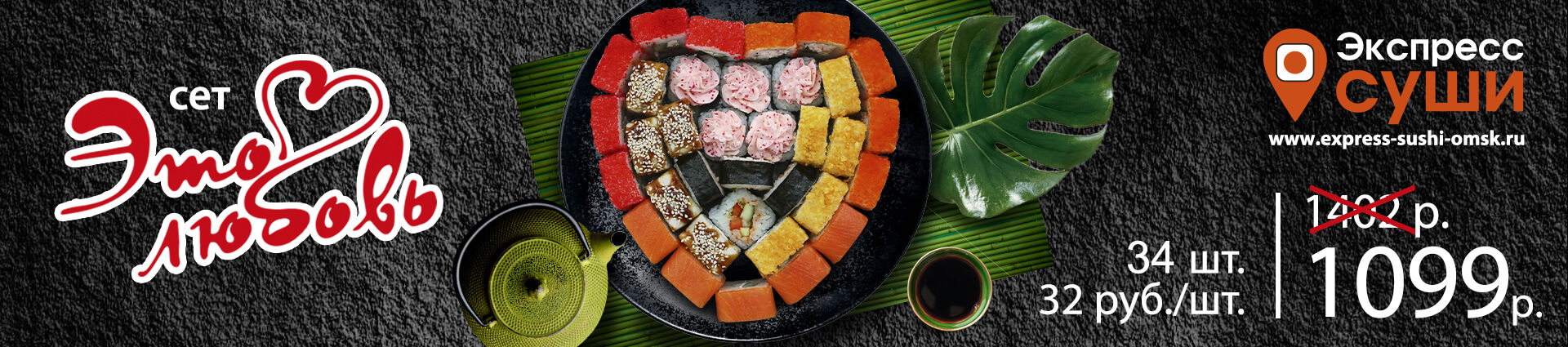 Набор Это Любовь