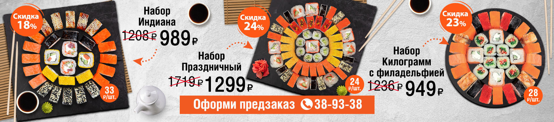 Три набора 