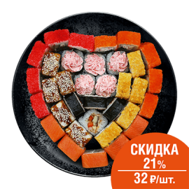 Сеты: Набор Это Любовь – Экспресс Суши