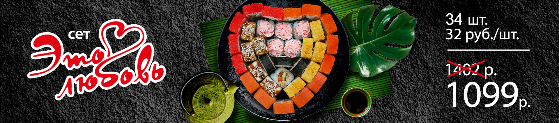 Набор Это Любовь